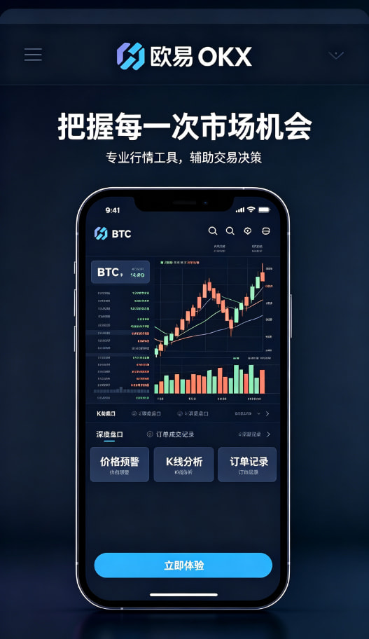 欧交易所APP官方下载新手配图